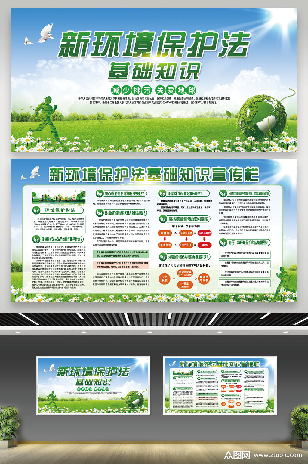 綠色簡約新風(fēng)尚 解讀新環(huán)境保護(hù)法與專業(yè)環(huán)境檢測服務(wù)